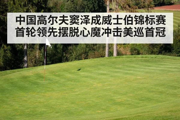 golf course green flag
